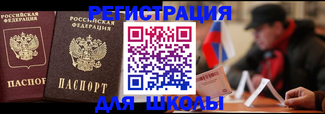 прописка от собственника в Жигулёвске