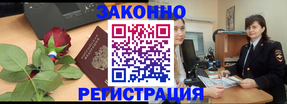 временная регистрация в квартире в Жигулёвске