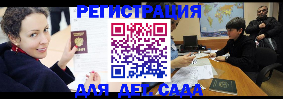 прописка штамп в Жигулёвске