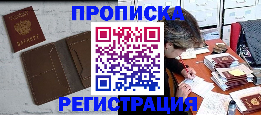 прописка для кредита в Жигулёвске