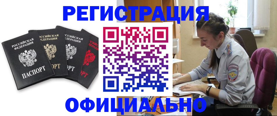 прописка ребенка в Жигулёвске