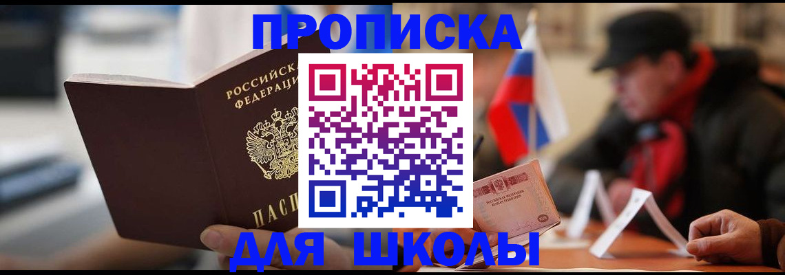временная регистрация надежно в Жигулёвске