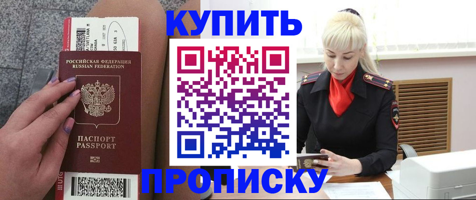 временная регистрация надежно в Жигулёвске