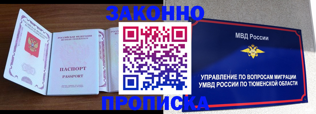 временная регистрация законно в Жигулёвске