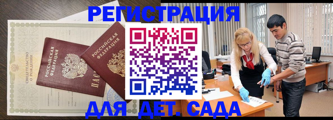 временная регистрация в Жигулёвске